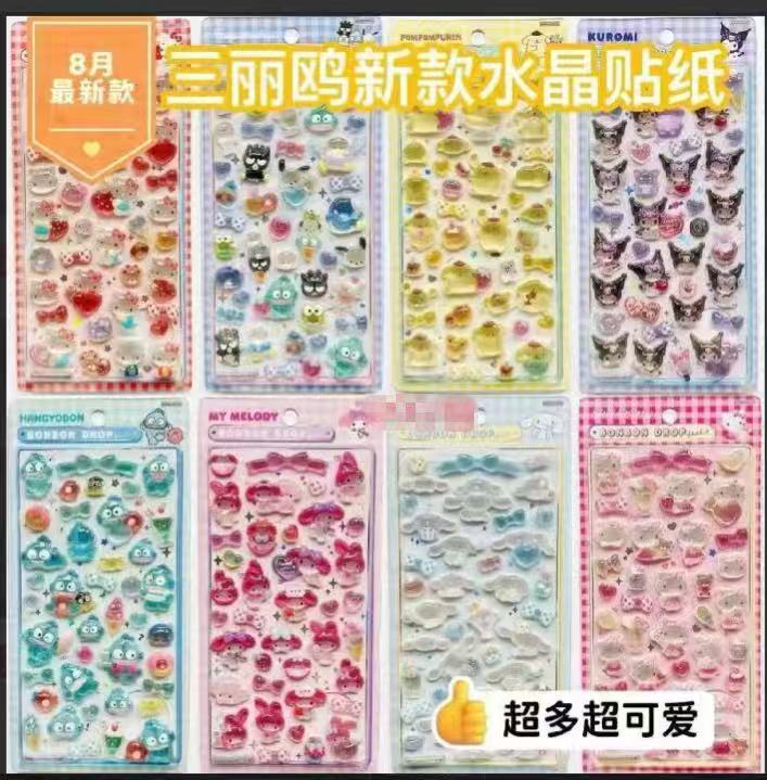 硬いかわいいシール